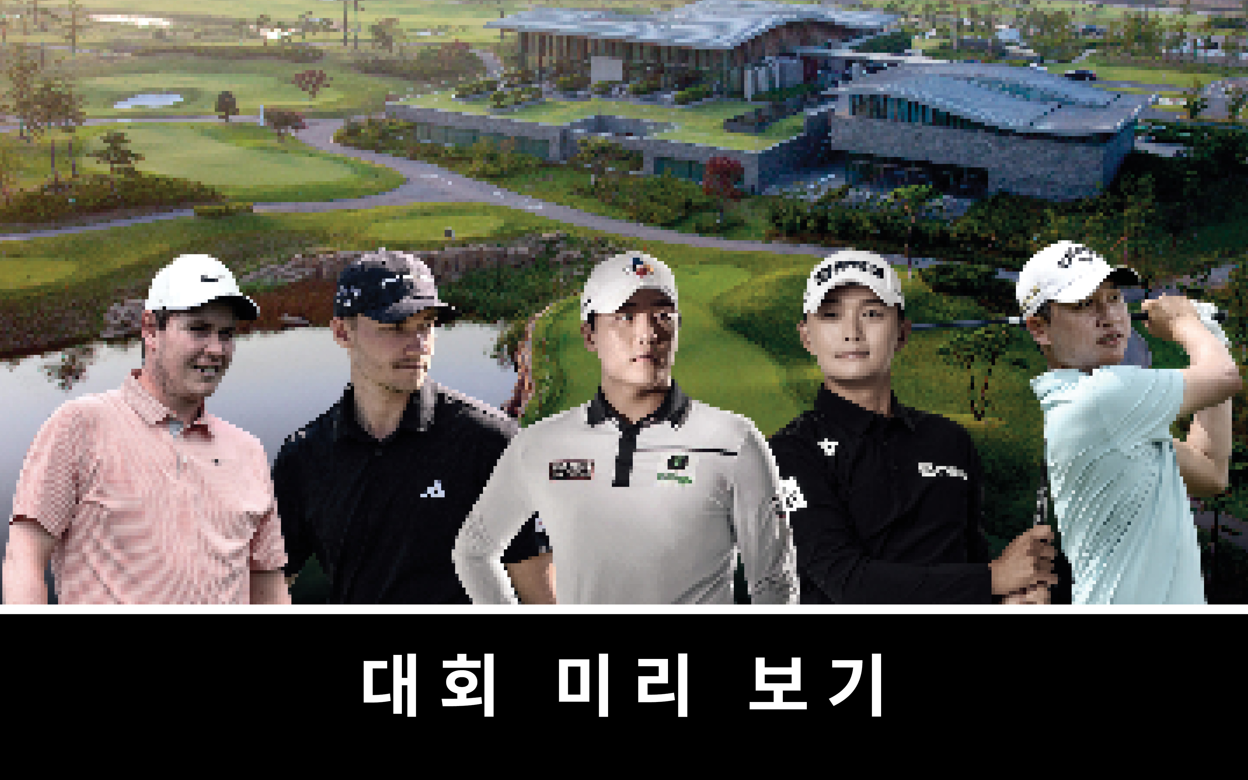 Korean Championship